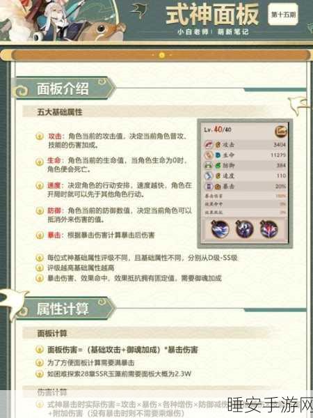 阴阳师式神季爆伤标准揭秘,顶尖玩家如何突破伤害极限
