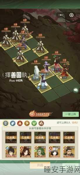 新仙剑奇侠传手游，挥剑问情雷队阵容搭配全攻略，解锁战斗新境界