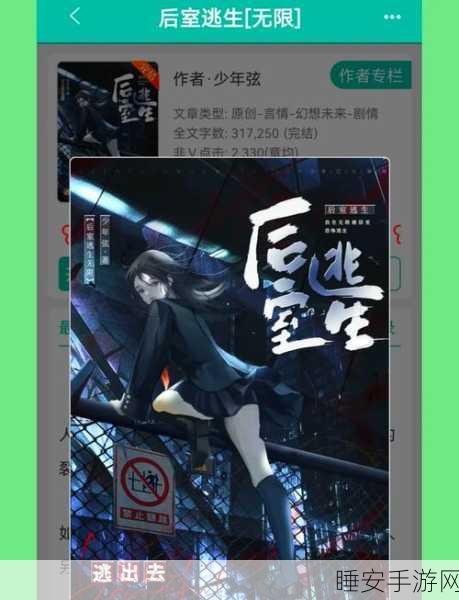 密室惊魂,波比后室逃亡安卓版震撼上线,挑战你的心跳极限!