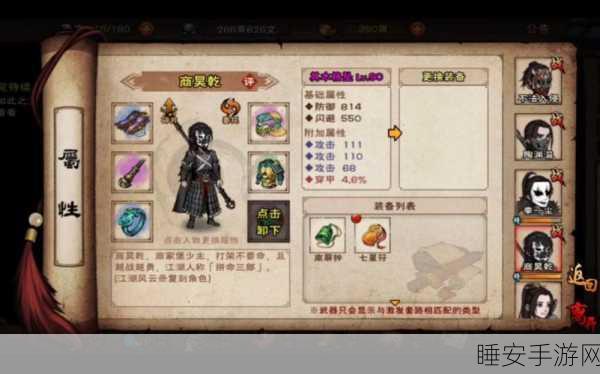 烟雨江湖深度解析,商昊乾如何掌握顶尖商刀武学搭配?
