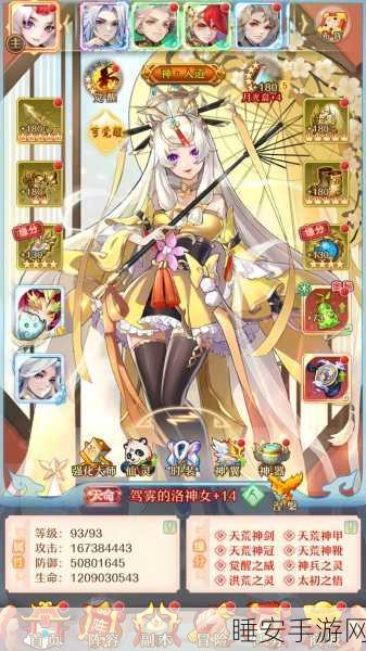 ARPG手游少年西游记新手速成宝典，解锁快速成长秘籍