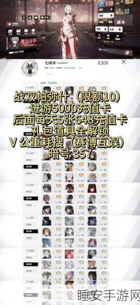 战双帕弥什深度攻略，揭秘超频晶币高效获取秘籍，助你称霸战场