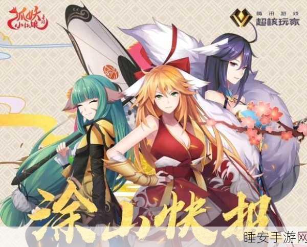 狐妖小红娘手游,揭秘石宽实力,探究其战斗风采