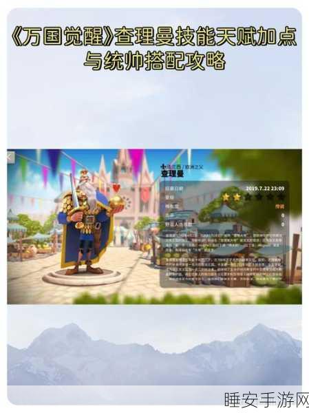 万国觉醒统帅精选指南，解锁战场霸主的秘诀