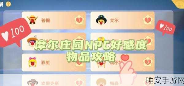 摩尔庄园深度攻略，揭秘炫风王者之家豪华获取流程