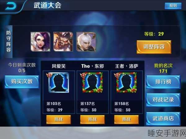王者荣耀武道大会赛季结算全解析,时间、奖励与参赛指南