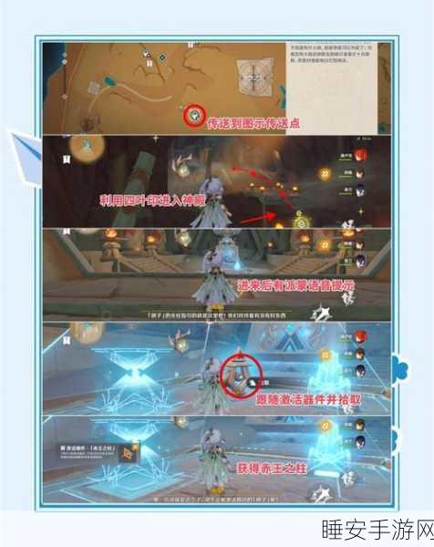原神探索攻略，揭秘神的棋盘棋子寻觅全攻略