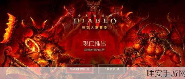 暗黑破坏神4重磅登场,上线日期、独家赛事细节全曝光