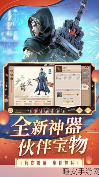 斗破苍穹手游，紫火神秘失踪，探寻其背后的秘密与挑战
