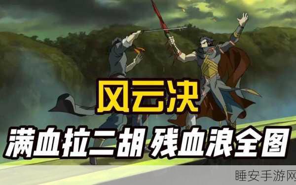 天行剑歌新版本盛大发布,武林争霸赛燃爆开启,剑侠风云再掀新篇章
