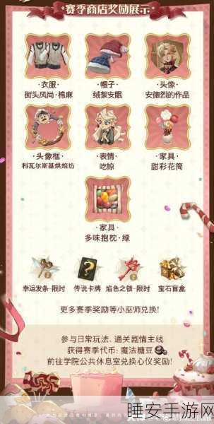 哈利波特，魔法觉醒奇迹商店全攻略，解锁珍稀道具与丰厚奖励秘籍