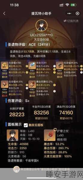 圣遗物副词条优化秘籍,解锁原神角色战力潜能!
