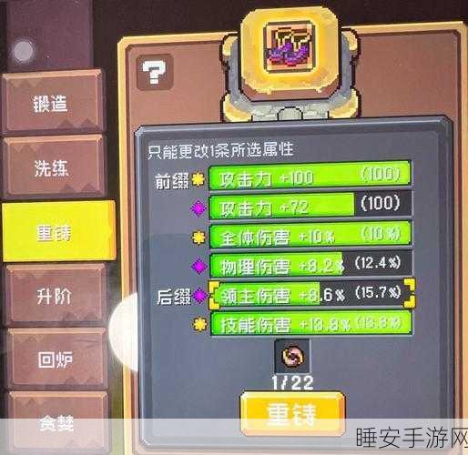 元气骑士全自动装置深度解析,解锁高效通关的终极秘籍