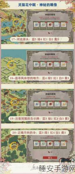 江南百景图深度攻略,解锁猫窝的秘密与技巧大公开