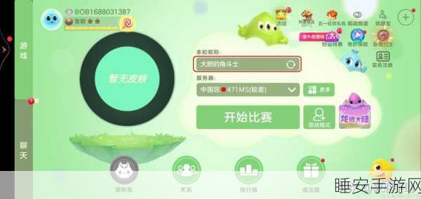 揭秘球球大作战,奔跑的香蕉皮获取攻略与趣味赛事详解