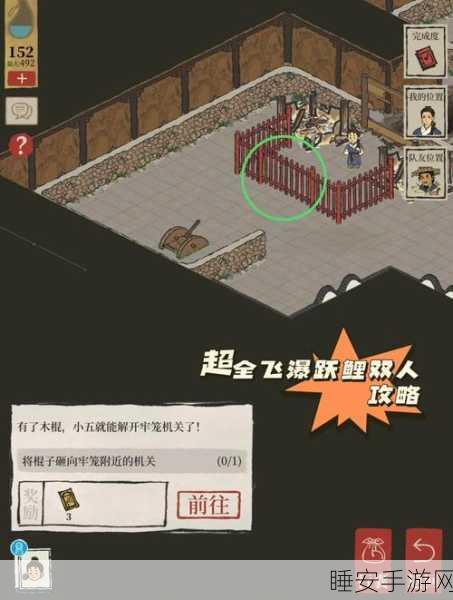 江南百景图今夕何夕探险全攻略,解锁隐藏剧情与高效通关秘籍