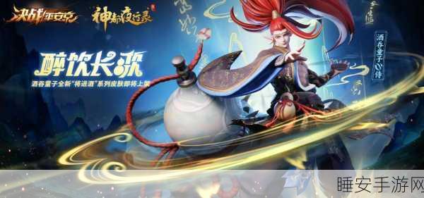 神都夜行录×决战平安京联动回归，妖灵复刻燃爆国风RPG战场