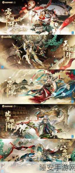 神都夜行录×决战平安京联动回归,妖灵复刻燃爆国风RPG战场