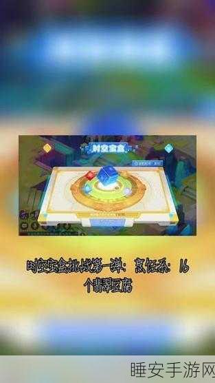 梦幻西游手游，揭秘时空宝盒高效投放策略，助你赢在起跑线！