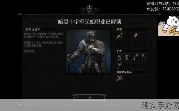 堕落之主，黑暗远征军全职业解锁与深度玩法攻略