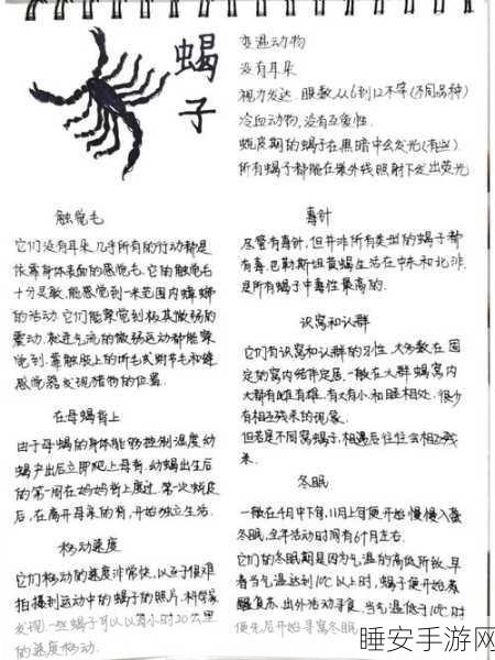 迷你世界探险指南，揭秘蝎子驯服技巧与生存大赛细节