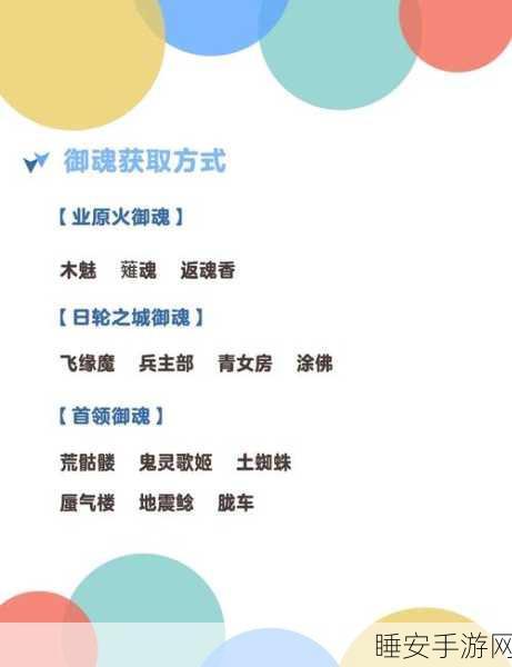 阴阳师手游,针女VS网切,输出御魂巅峰对决全解析