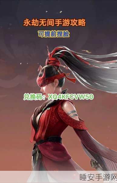 永劫无间手游攻略，精通对局回放，解锁竞技新视角