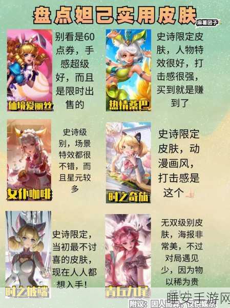 王者荣耀,妲己魅力语录大揭秘,赛场内外皆成焦点