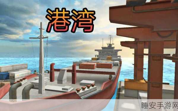 独家揭秘,刺激战场新运输船地图全貌及大菠萝刷新点高效攻略