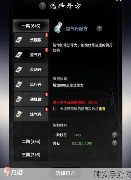 一念逍遥，深度解析橙色丹药与绿色丹药的奇妙差异