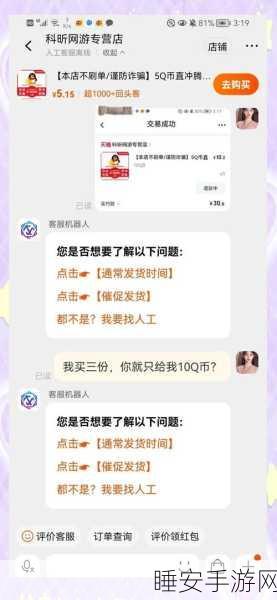 王者荣耀Q币充值异常，零Q币之谜解析