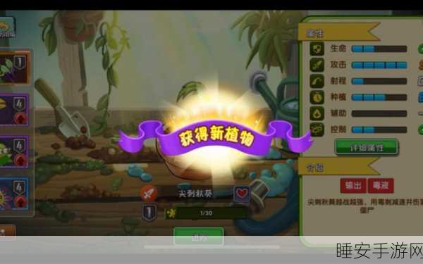 尖刺秋葵来袭！植物大战僵尸2国际版高效获取攻略