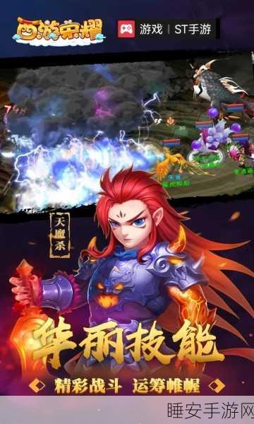 大唐真经bt版下载-以西游为背景的角色扮演类手游