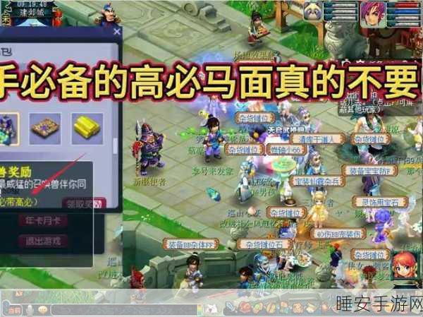梦幻西游新突破，35级马面解锁，三界驰骋大赛即将开启！