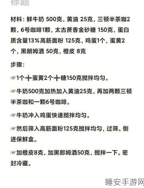 宝可梦探险寻宝，揭秘方可乐传奇汤的独家配方与制作秘籍