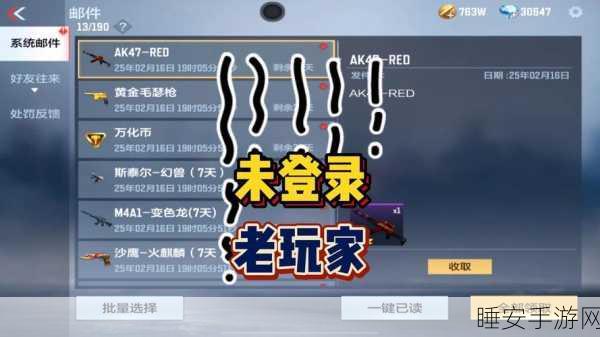 穿越火线手游源计划揭秘,五天未登录会否导致失效?