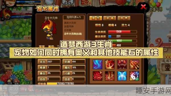 稀有萌宠大揭秘，造梦西游OL高效捕捉稀有宠物攻略