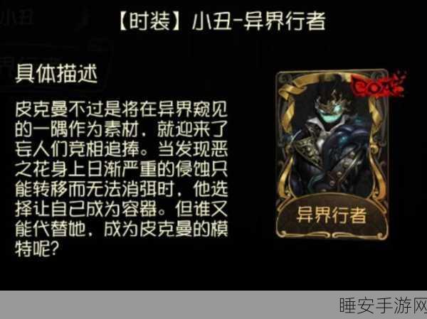 手游技巧揭秘，LOL战场上的真假小丑辨识术