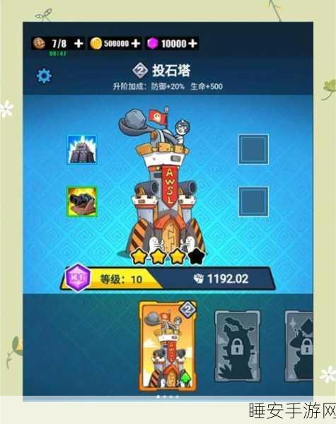 假面召唤官网版下载手机_休闲来策略塔防游戏