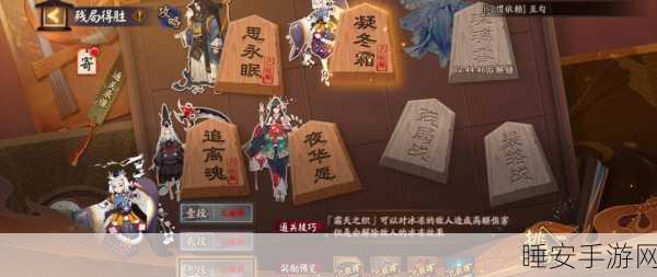 阴阳师残局得胜，风止之时，策略对决新篇章