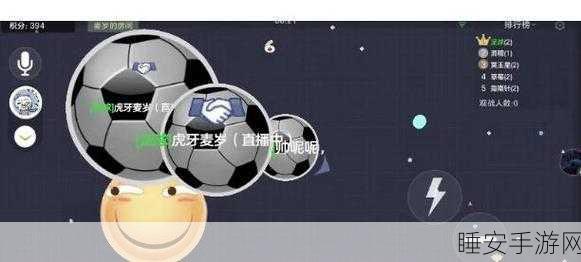 球球大作战,新手进阶秘籍!掌握交叉吐球技巧,称霸竞技场