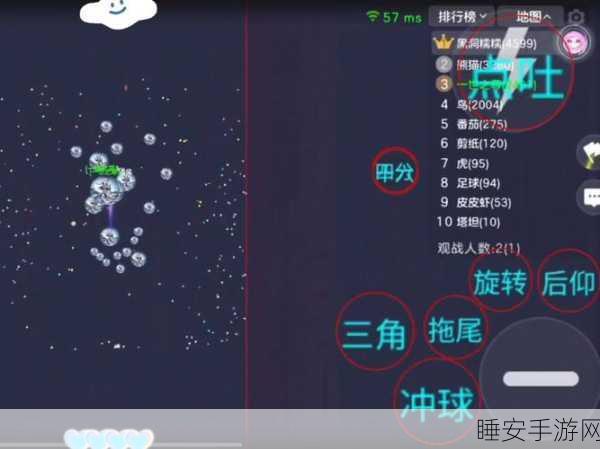 球球大作战,新手进阶秘籍!掌握交叉吐球技巧,称霸竞技场