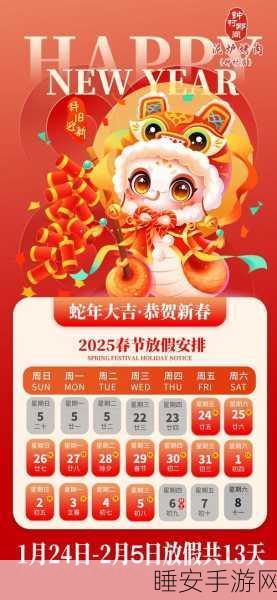 蛇年新春狂欢！龙族幻想好友助力活动全解析及赢奖攻略