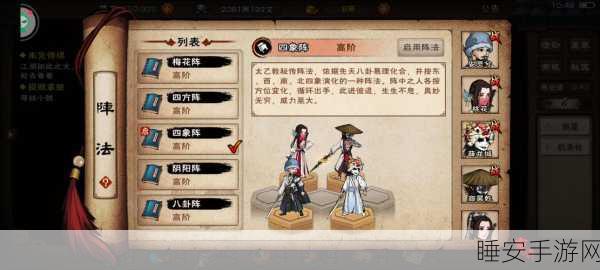 烟雨江湖深度攻略,捉鬼驱邪布阵全解析