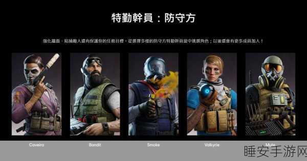 彩虹六号手游激活密钥全攻略,解锁游戏新体验!