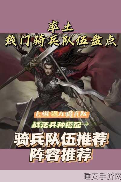 手游策略巅峰，率土之滨城墙队铸就钢铁防线，守护每一寸疆土