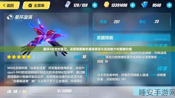 复苏魔女瑟兰雅强度爆棚!深度剖析与实战应用全解析