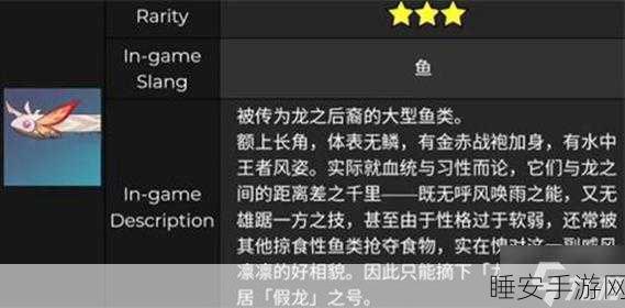 原神钓鱼攻略,揭秘金赤假龙钟爱的鱼饵及钓鱼大赛细节