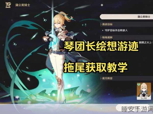 原神七圣召唤深度揭秘,琴师技艺与实战策略全解析