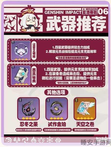 洛克王国冰原剑,性格优选与培养秘籍,打造顶尖战斗伙伴全解析